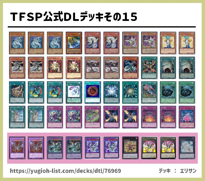 機械族【ビートダウン】デッキレシピ画像