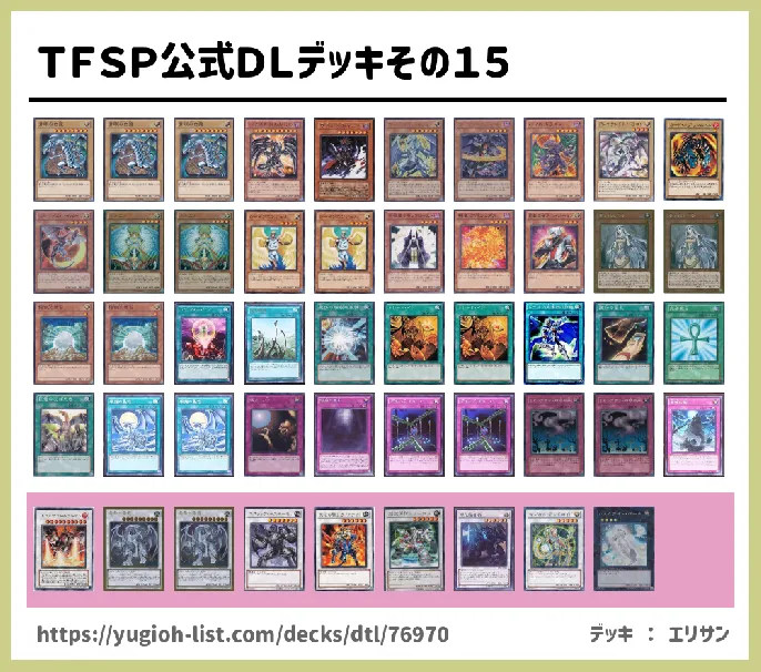 【ビートダウン】デッキレシピ画像