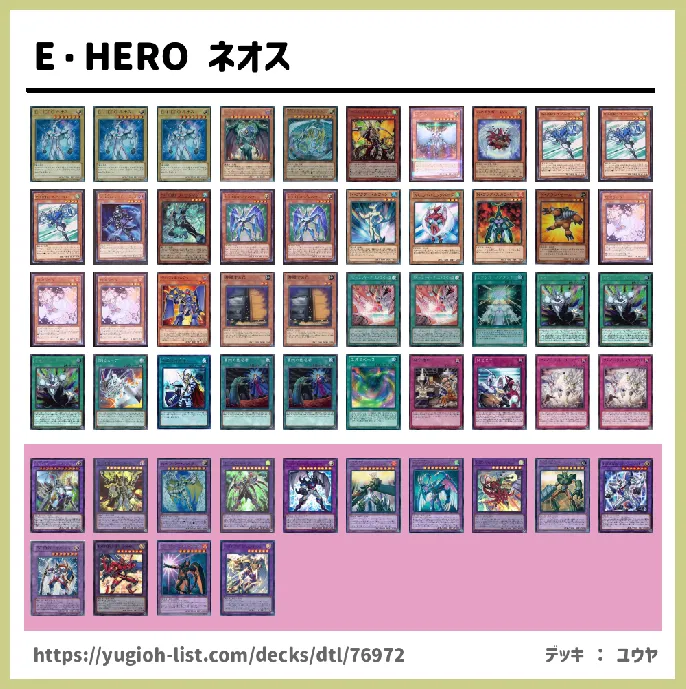 【ファン・テーマ】デッキレシピ画像