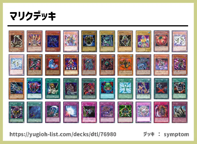 【ビートダウン】デッキレシピ画像