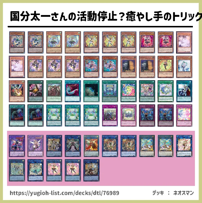 トリックスター【ビートダウン】デッキレシピ画像