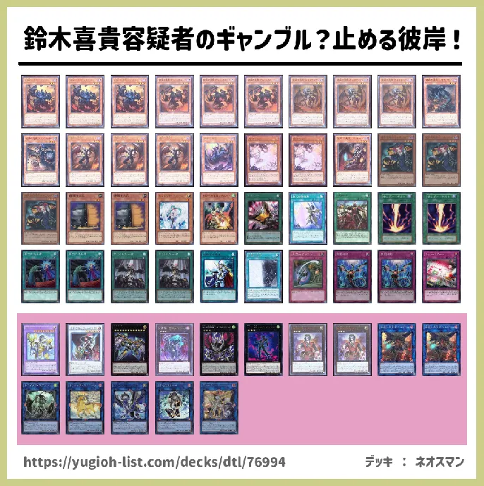 彼岸(ひがん)【ビートダウン】デッキレシピ画像