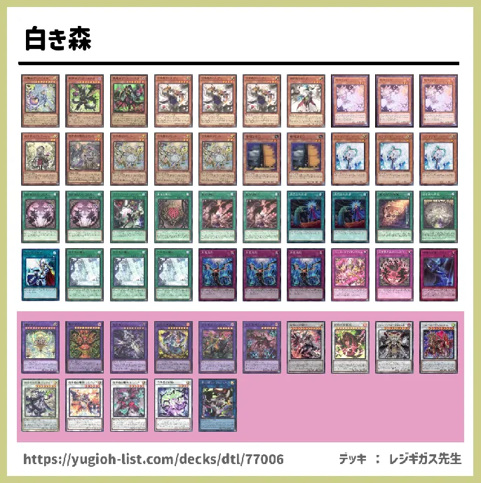 光【メタ・コントロール】デッキレシピ画像