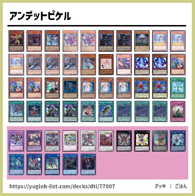 アンデット族【ビートダウン】デッキレシピ画像