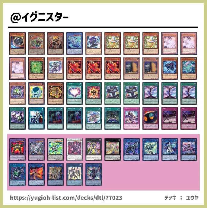 【ファン・テーマ】デッキレシピ画像