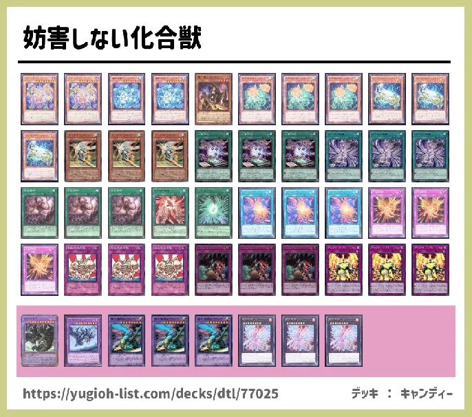 【メタ・コントロール】デッキレシピ画像