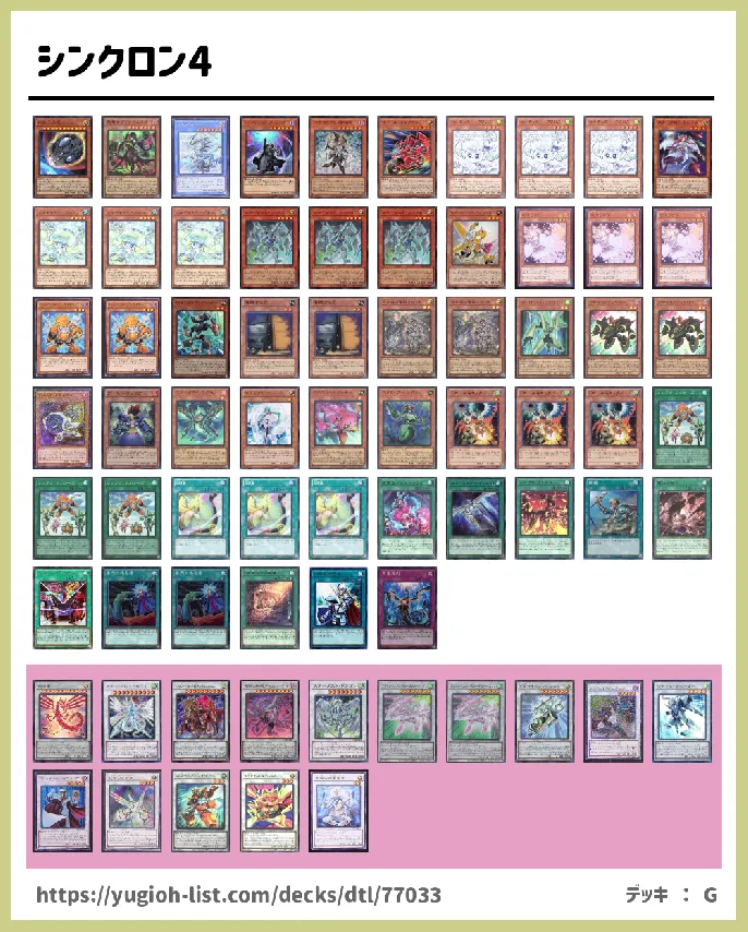 【ビートダウン】デッキレシピ画像