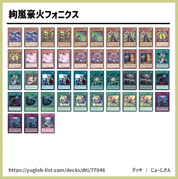 【ビートダウン】デッキレシピ画像