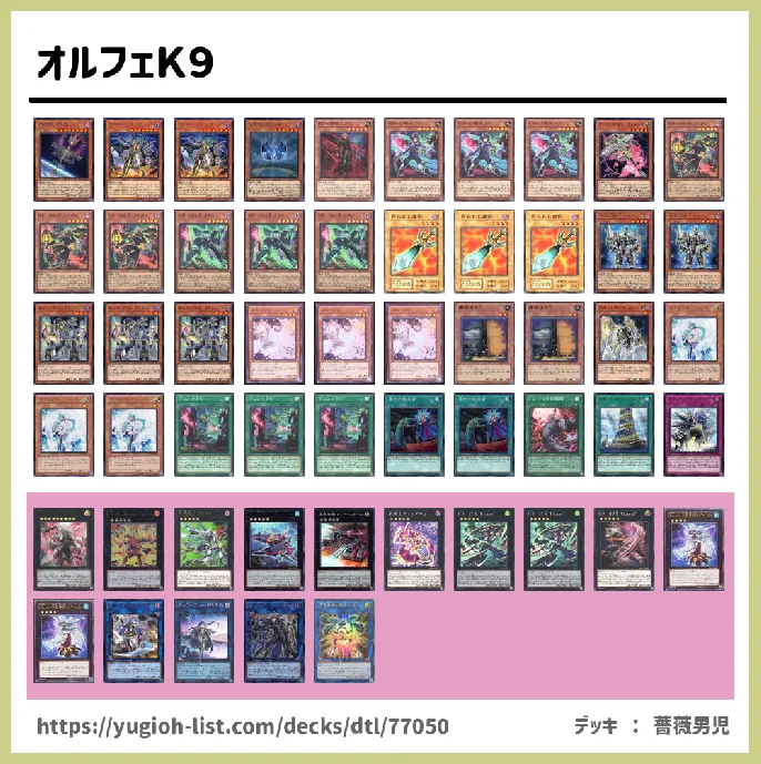 【ビートダウン】デッキレシピ画像