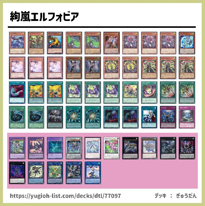 絢嵐(けんらん)【ビートダウン】デッキレシピ画像