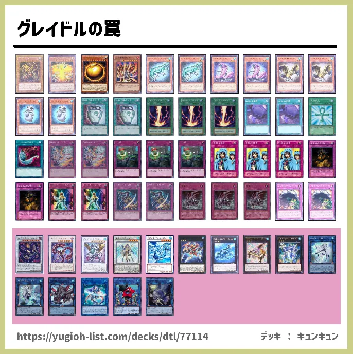 水【ロック・バーン】デッキレシピ画像