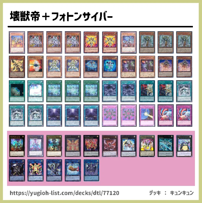 帝(みかど)【メタ・コントロール】デッキレシピ画像