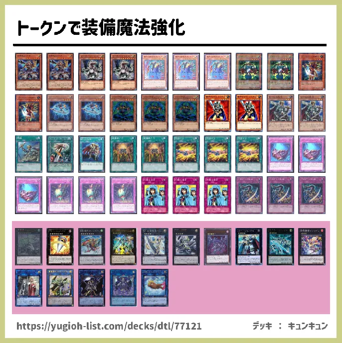 【ファン・テーマ】デッキレシピ画像