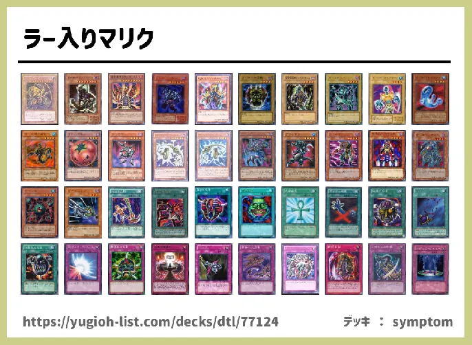 【ビートダウン】デッキレシピ画像