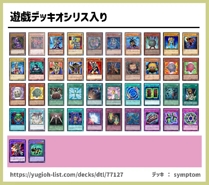 【ビートダウン】デッキレシピ画像