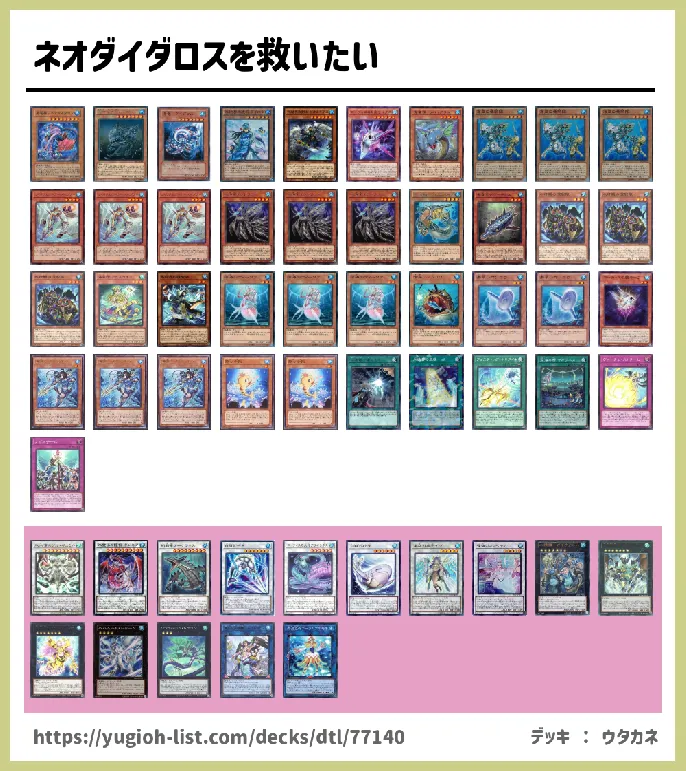 水【メタ・コントロール】デッキレシピ画像