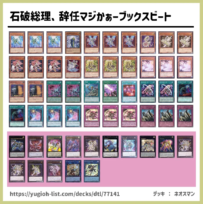 光天使(ホーリー・ライトニング)【ビートダウン】デッキレシピ画像