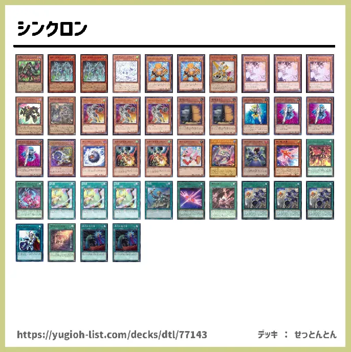 【ビートダウン】デッキレシピ画像