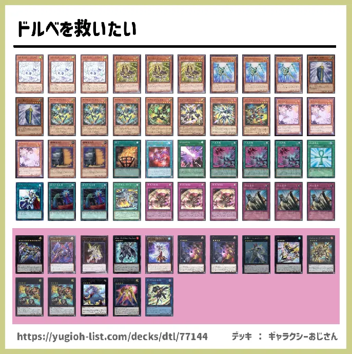 光天使（ホーリー・ライトニング）【ビートダウン】デッキレシピ画像