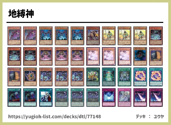 【ファン・テーマ】デッキレシピ画像