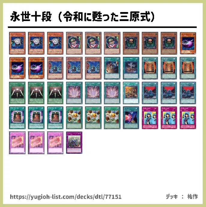 岩石族【メタ・コントロール】デッキレシピ画像