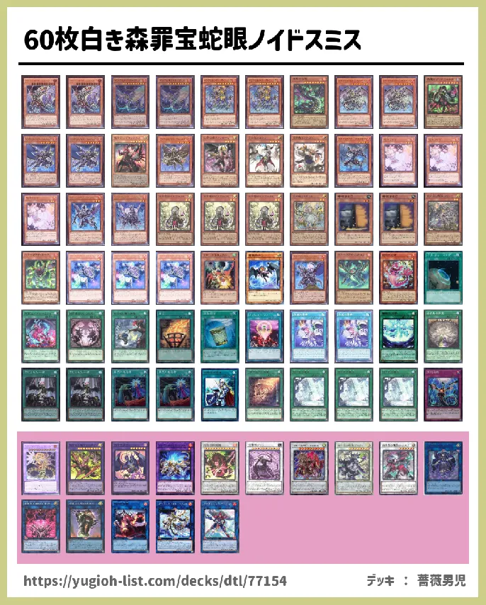 【ビートダウン】デッキレシピ画像