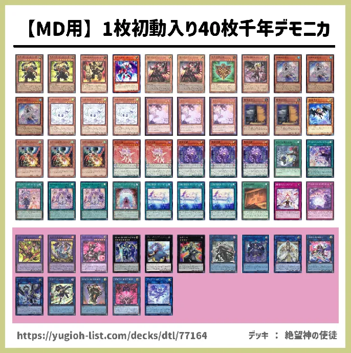 ヴァルモニカ【ロック・バーン】デッキレシピ画像