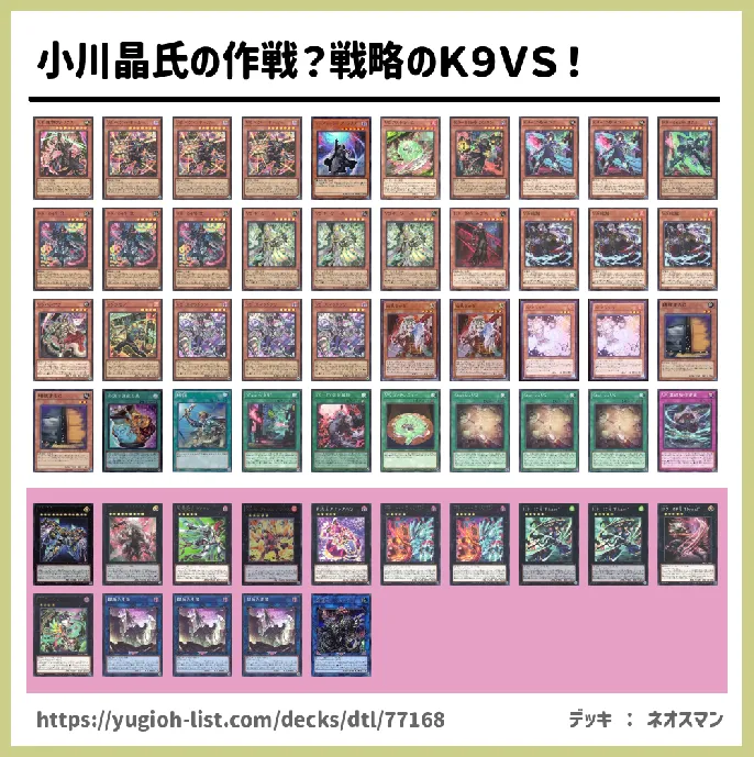 ＶＳ（ヴァンキッシュ・ソウル）【ビートダウン】デッキレシピ画像