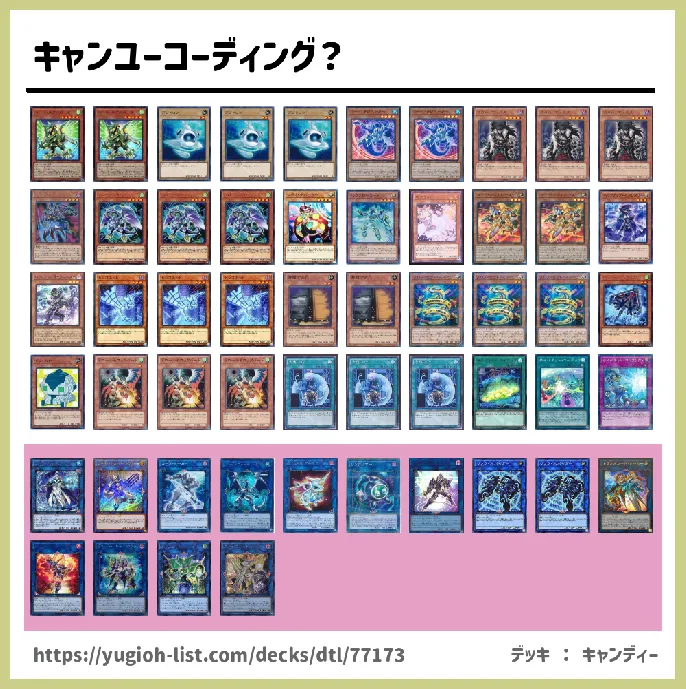 闇【ビートダウン】デッキレシピ画像