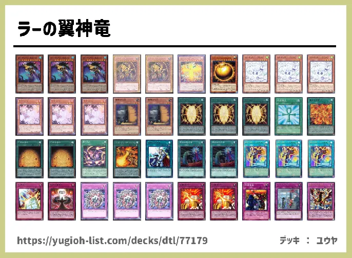 【ファン・テーマ】デッキレシピ画像