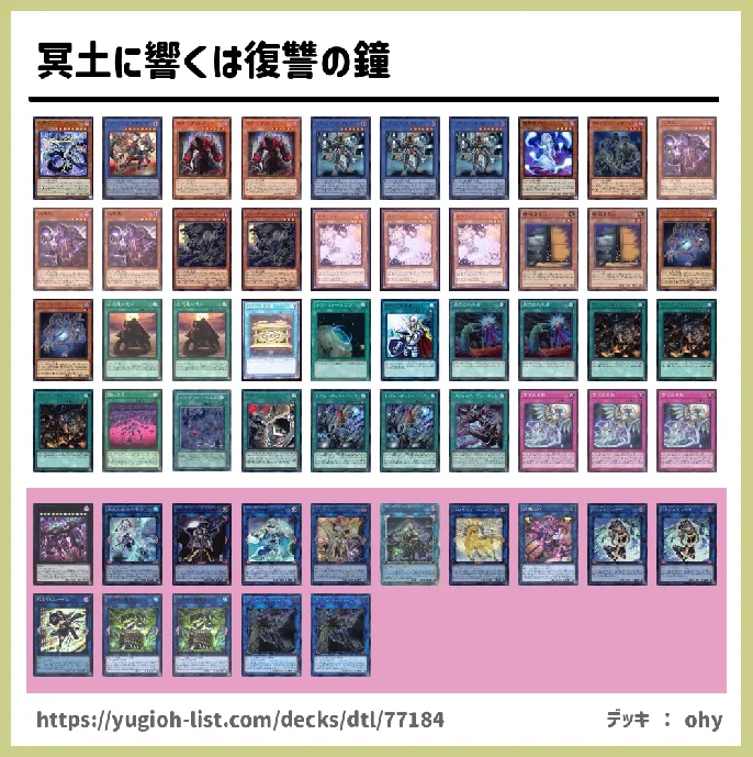 ヴェンデット【ファン・テーマ】デッキレシピ画像