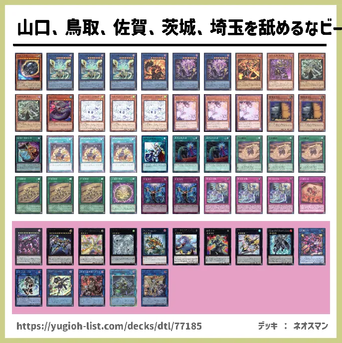 巳剣（ミツルギ）【ビートダウン】デッキレシピ画像