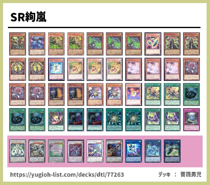 【ビートダウン】デッキレシピ画像