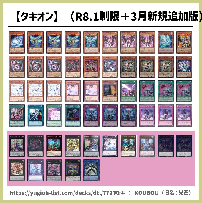 ギャラクシー・ギャラクシーアイズ【ビートダウン】デッキレシピ画像