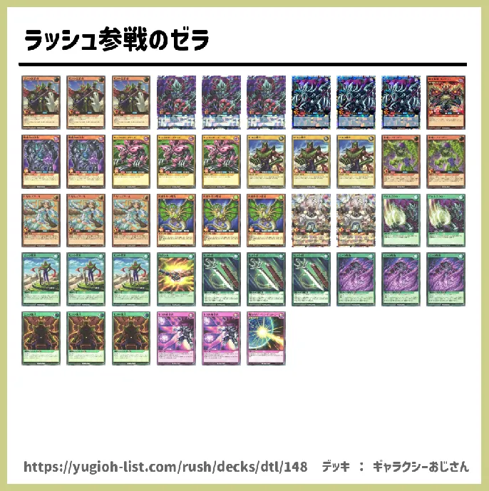 悪魔族【ビートダウン】デッキレシピ画像