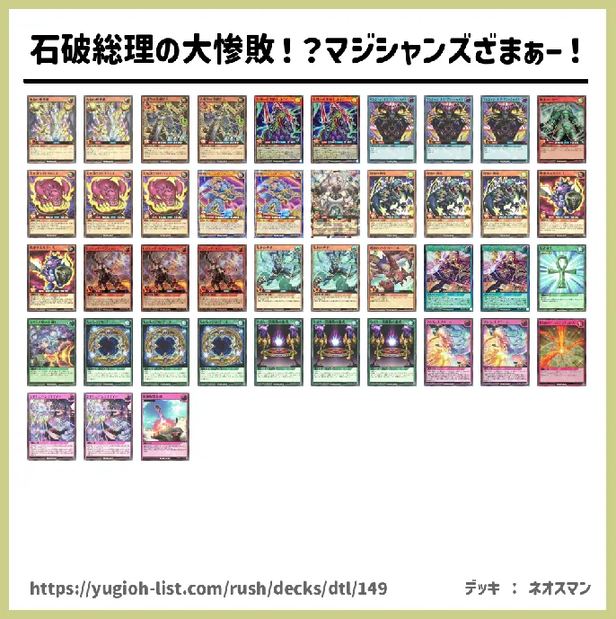 魔法使い族【ビートダウン】デッキレシピ画像