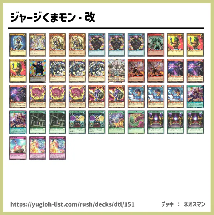 魔法使い族【ビートダウン】デッキレシピ画像