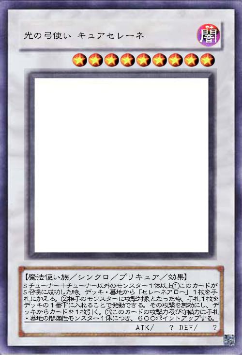 光の弓使い キュアセレーネ