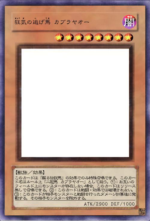 狂気の逃げ馬 カブラヤオー