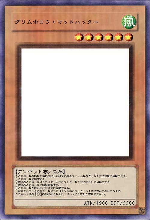 グリムホロウ・マッドハッター