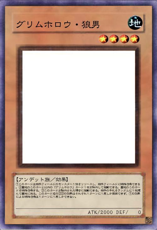 グリムホロウ・狼男