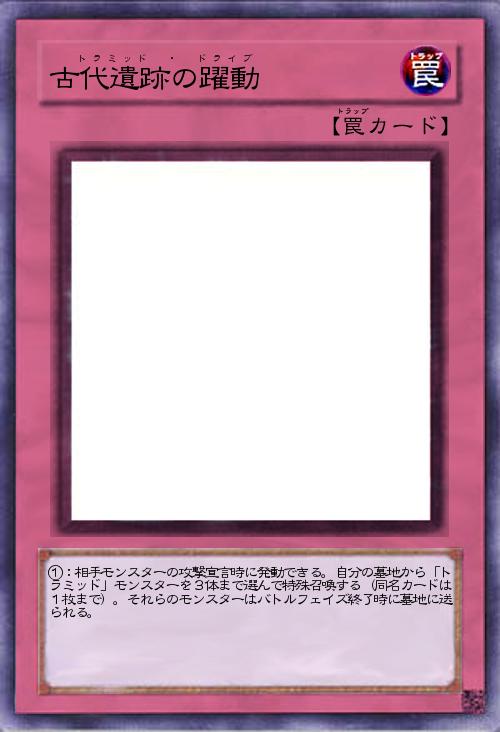 古代遺跡の躍動