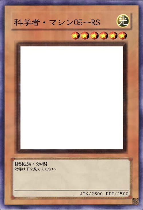 マシン・05ーRS