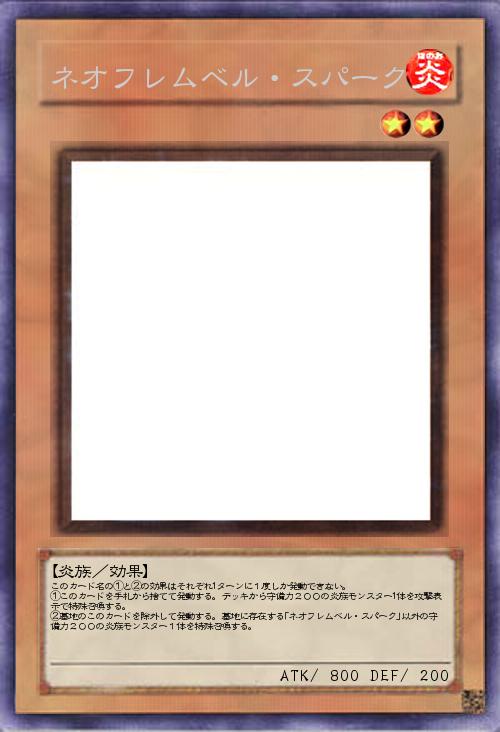 ネオフレムベル・スパーク