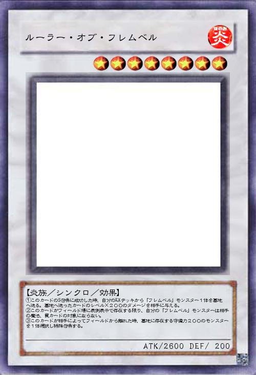 ルーラー・オブ・フレムベル