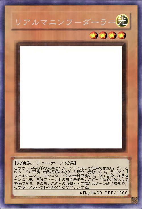 リアルマニンフ-ダーラー