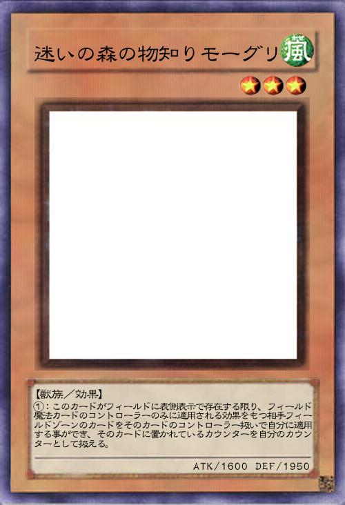 迷いの森の物知りモーグリ