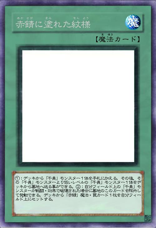 赤錆に塗れた紋様