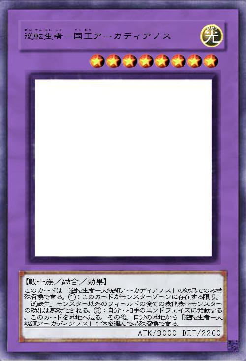 逆転生者-国王アーカディアノス