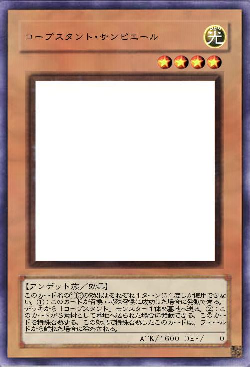 コープスタント・サンピエール